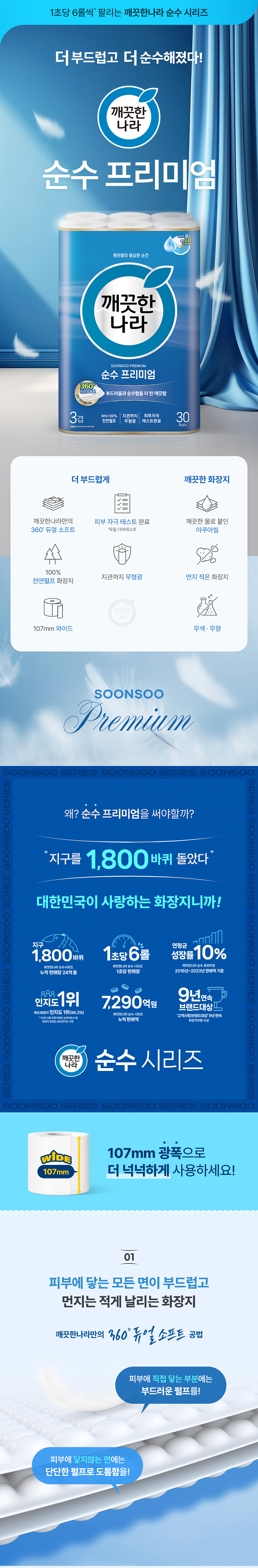 37.순수프리미엄 27m30_01.jpg